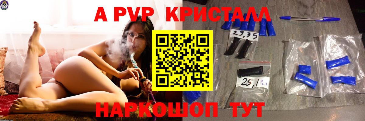 A PVP кристаллы Ачхой-Мартан