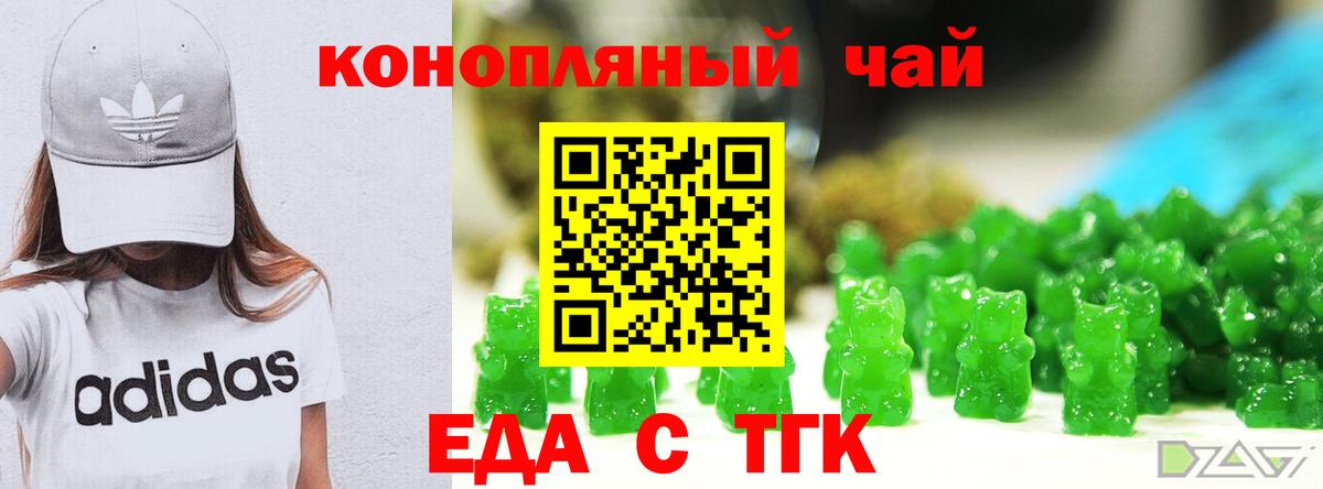 Ачхой-Мартан  Печенье с ТГК марихуана  Вход с VPN 