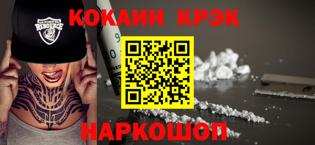 КОКАИН Боливия  COCAIN  Ачхой-Мартан  Вход с VPN  Кокаин Перу 