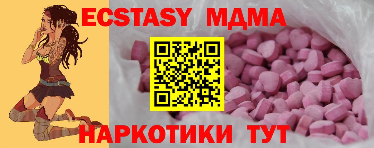 Экстази  Вход с VPN  ЭКСТАЗИ диски  Ачхой-Мартан  ЭКСТАЗИ TESLA 