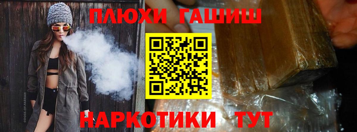 Ачхой-Мартан  ГАШ Cannabis  Вход с VPN 