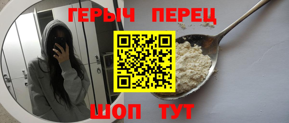Героин герыч  Вход с VPN  Ачхой-Мартан 