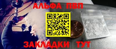 ALPHA-PVP Шелехов
