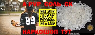 ALPHA-PVP Шелехов