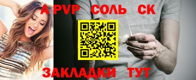 ALPHA-PVP Шелехов