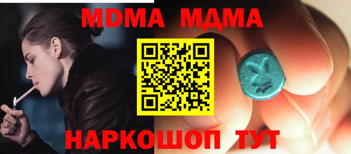 MDMA crystal  Вход с VPN  Ачхой-Мартан 