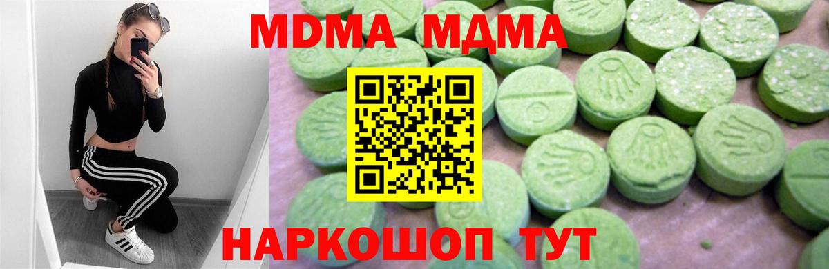 MDMA кристаллы Ачхой-Мартан
