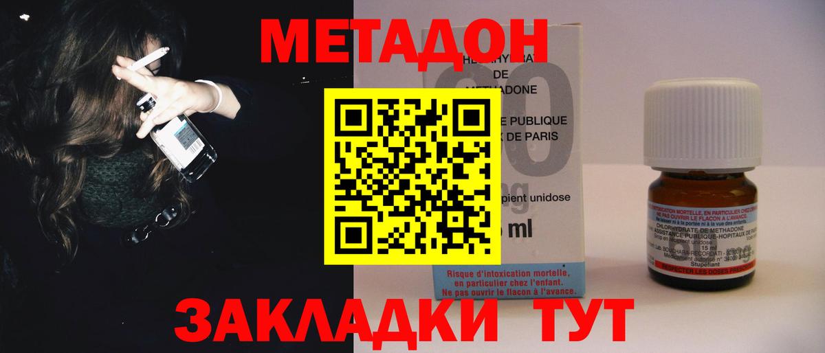 Ачхой-Мартан  МЕТАДОН VHQ  Вход с VPN 