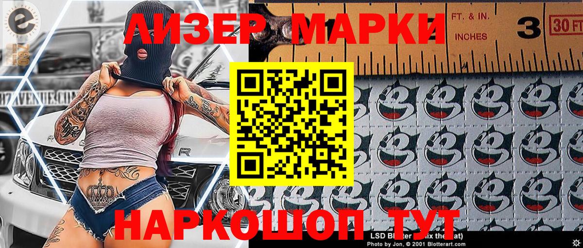 Марки N-bome  Марки NBOMe 1,5мг  Вход с VPN  Ачхой-Мартан  Марки NBOMe 1,5мг 