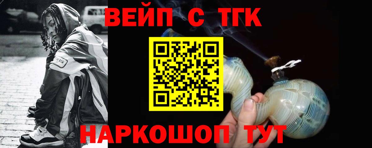 ТГК гашишное масло Ачхой-Мартан