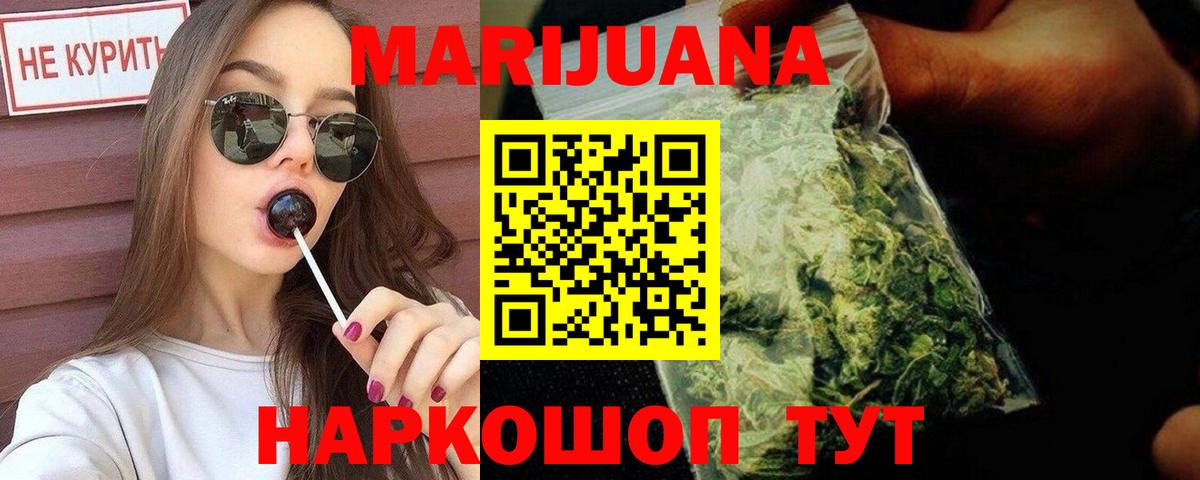 Шишки марихуана ГИДРОПОН Ачхой-Мартан